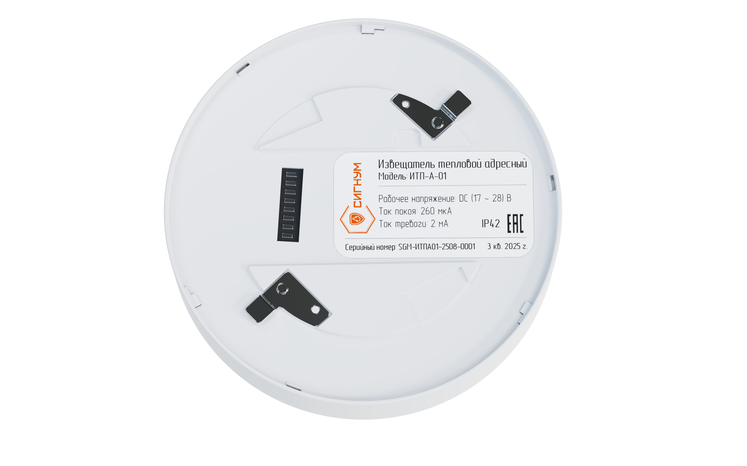 Извещатель тепловой пожарный СИГНУМ ИТП-А-01 — изображение 2