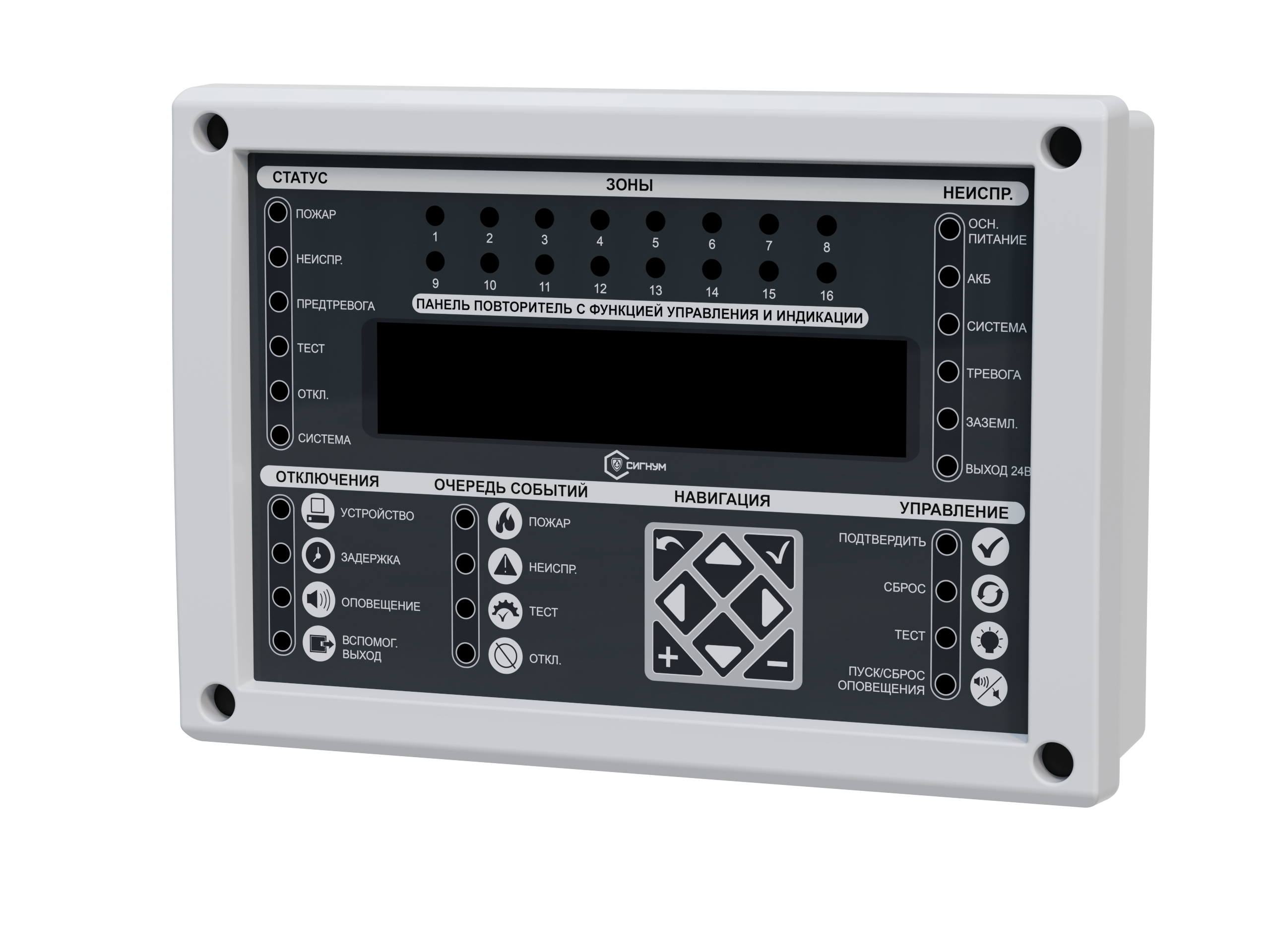 Панель повторитель адресная СИГНУМ ППР-А-01 — изображение 2